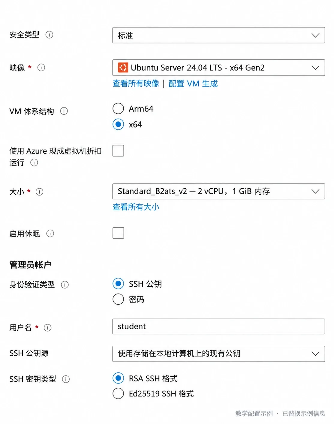 Ubuntu Server 24.04 LTS x64 Gen2、Standard_B2ats_v2 和 SSH 公钥设置
