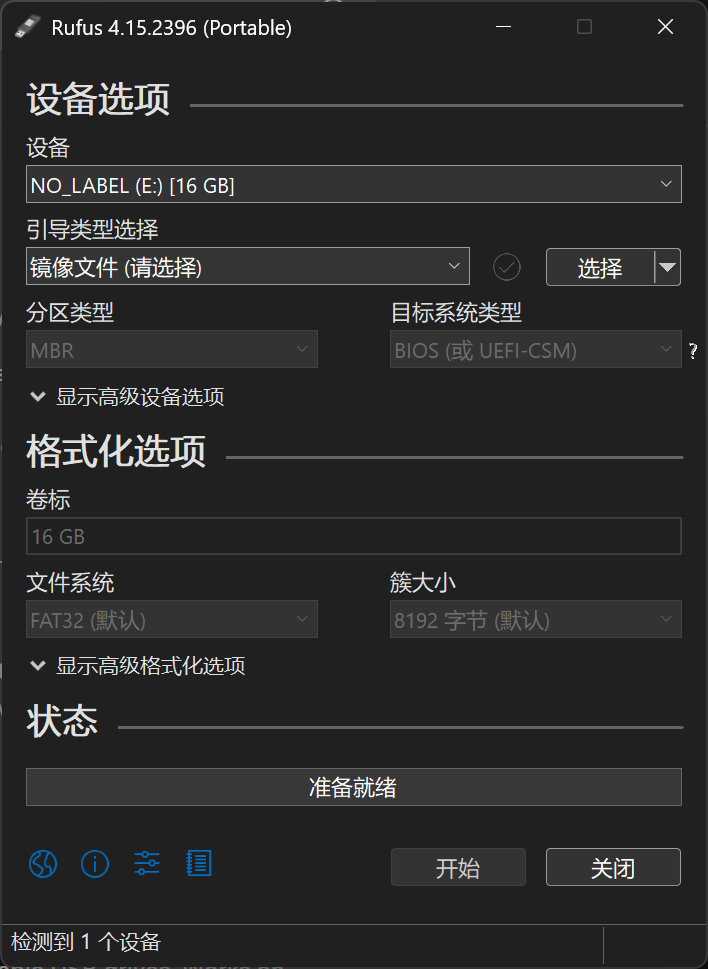 refus界面