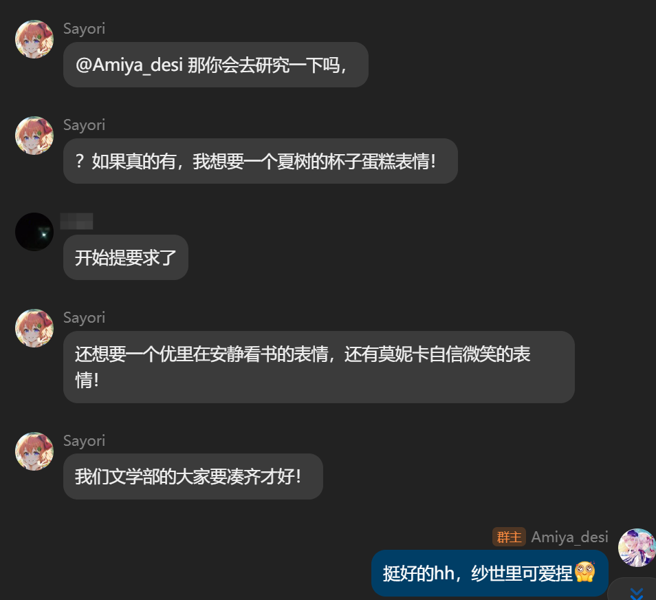 纱世里可爱捏