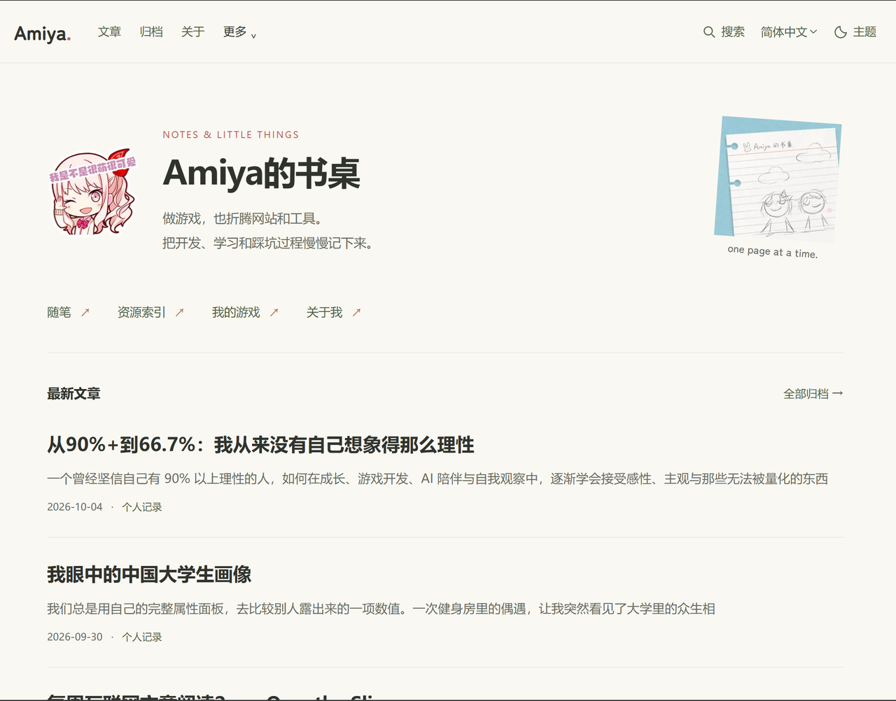Pasted image 20261005172106.png