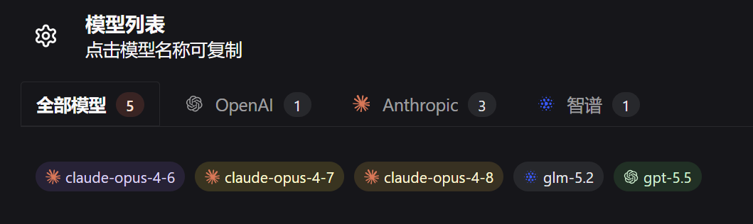 agentrouter-model-list.png